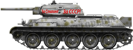 The T-34/76 model 1941 was a cheaper and simpler production version of the 1940 model, with many improvements. Moscow sector, January 1942. Slogan: For Stalin, for the USSR