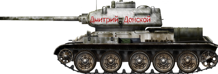 A T-34-85 model 1943 from the Dmitry Donskoi Battalion. This unit was raised through donations made by the Russian Orthodox Church.